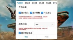 和平精英qq怎么开挂教程下载（如何识别和平精英中的外挂玩家？）