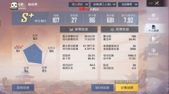 和平精英中怎么查外挂（和平精英中有哪些常见的外挂类型？）