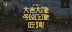 和平精英yy追踪辅助怎么用（和平精英yy追踪辅助的主要功能有哪些？）